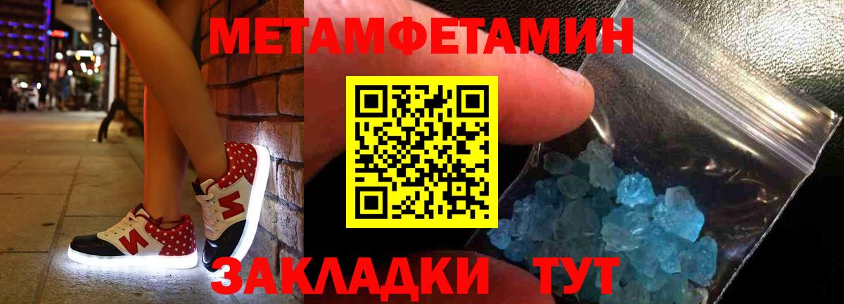 Amphetamine 97% Сланцы