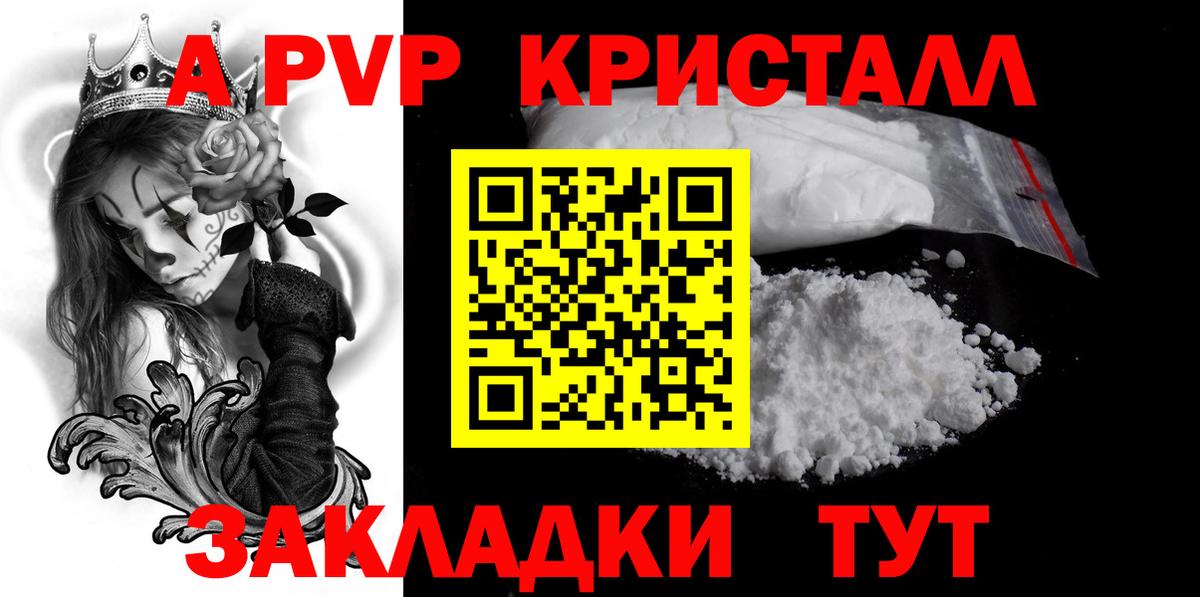 Alpha PVP VHQ Сланцы