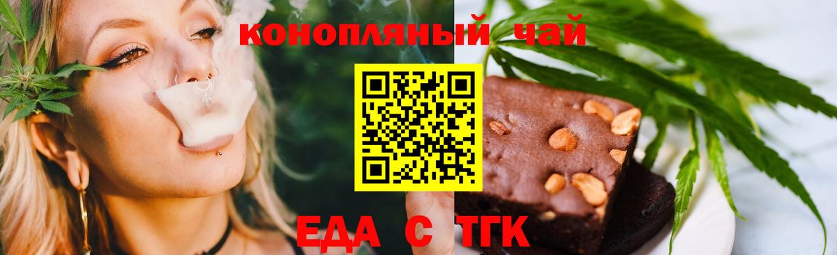 Сланцы  Еда ТГК марихуана  Вход с VPN 