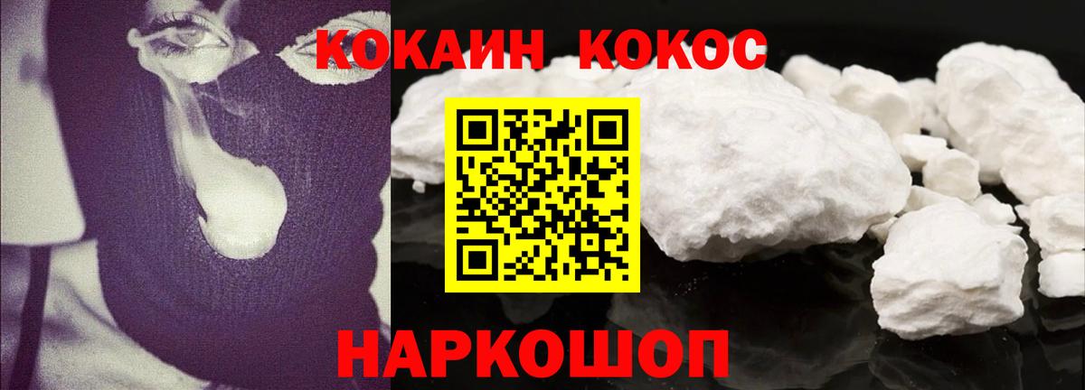 Сланцы  Cocaine 98%  закладки  Вход с VPN 