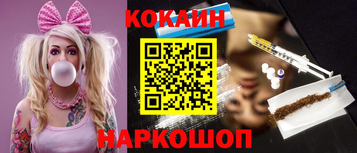 КОКАИН Перу Сланцы