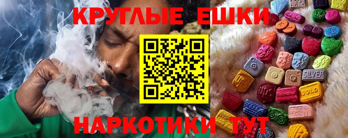 Экстази 300 mg Сланцы