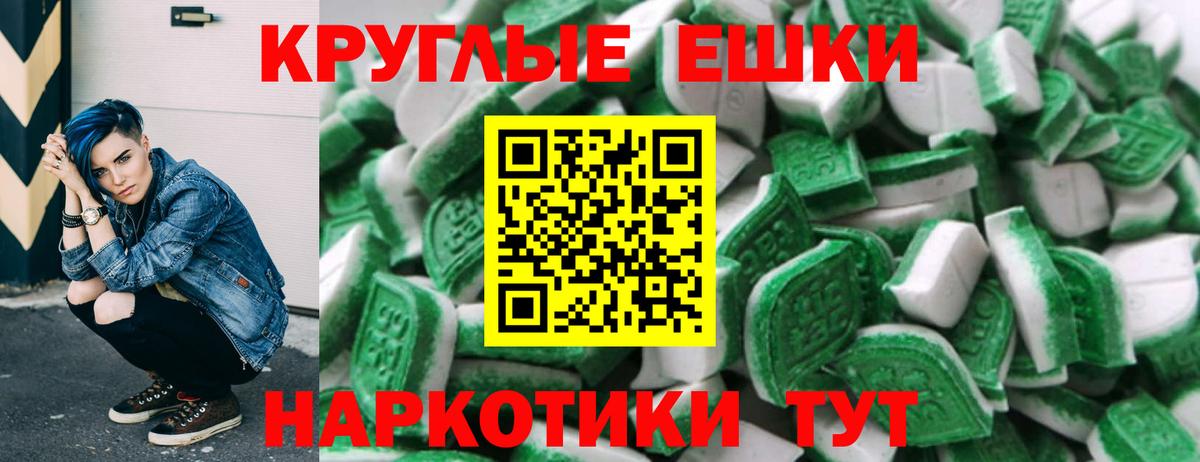 Сланцы  Экстази диски  Ecstasy ешки  Вход с VPN 