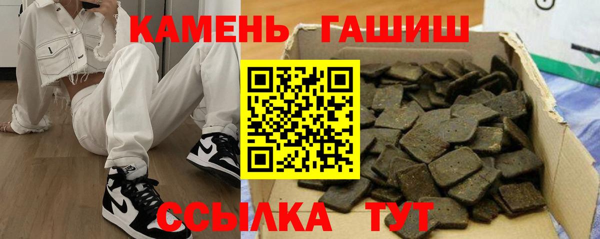 Сланцы  Гашиш убойный  Вход с VPN  ГАШИШ Ice-O-Lator 