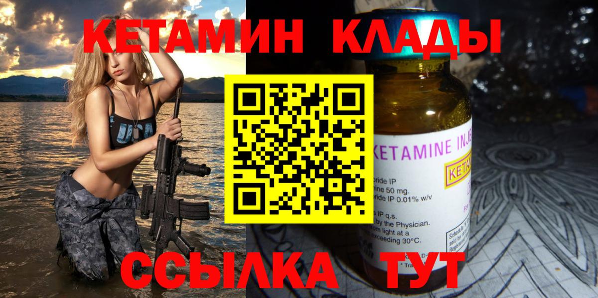 Кетамин VHQ Сланцы