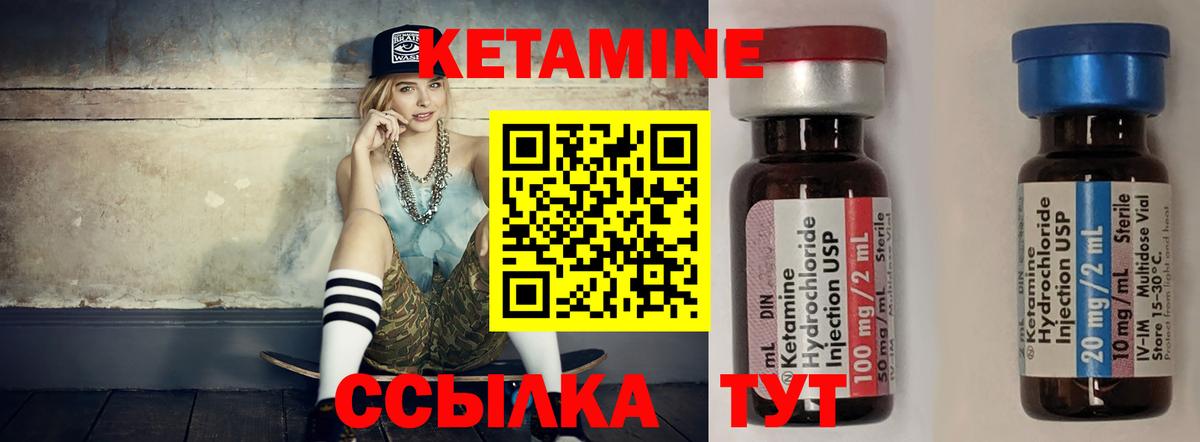 Сланцы  КЕТАМИН VHQ  мега ссылки  Вход с VPN 