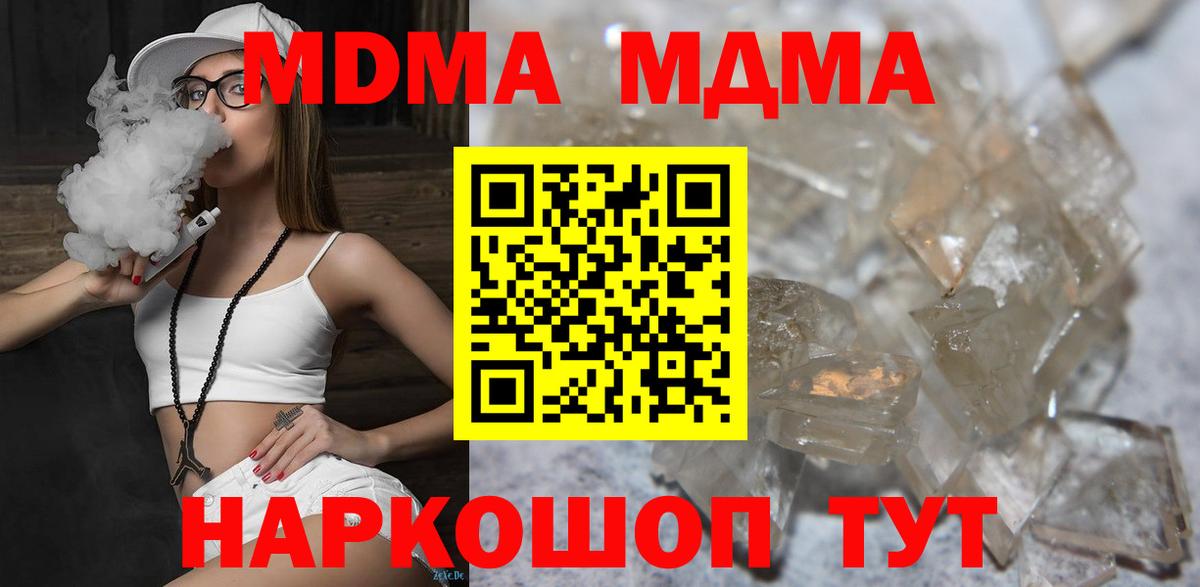 МДМА Molly Сланцы
