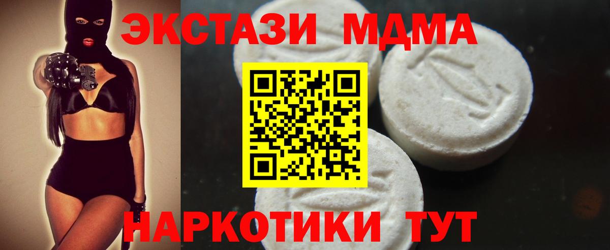МДМА  Вход с VPN  МДМА VHQ  Сланцы  MDMA молли 