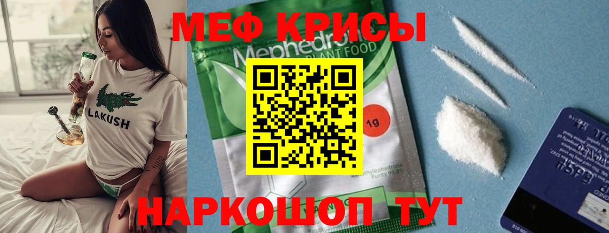 МЕФ мука Сланцы