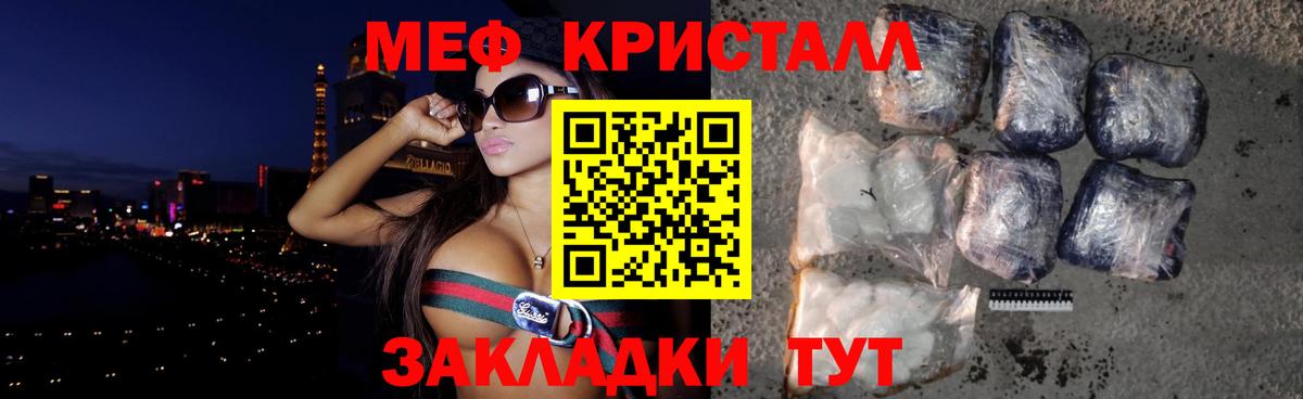 Сланцы  Меф мука  дарнет шоп  Мефедрон  Вход с VPN  МЯУ-МЯУ mephedrone 