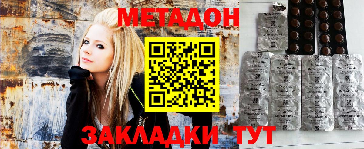 Метадон кристалл Сланцы