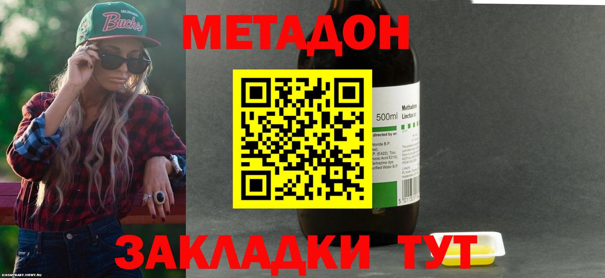 Метадон мёд  МЕГА рабочий сайт  Сланцы  Вход с VPN  МЕТАДОН VHQ 