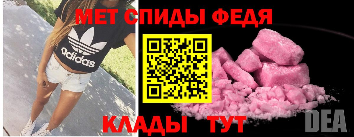 МЕТАМФЕТАМИН Methamphetamine Сланцы
