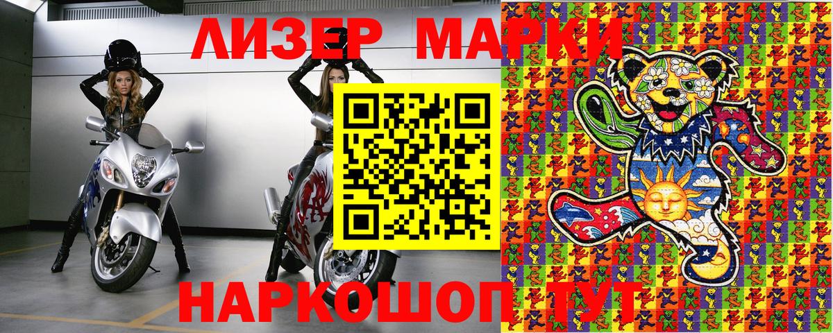 Марки N-bome  Вход с VPN  Марки NBOMe 1,5мг  Сланцы  Марки NBOMe 1,5мг 